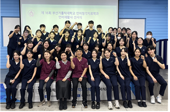 부산가톨릭대 언어청각치료학과, 언어재활사 선서식 및 학술제 개최 이미지